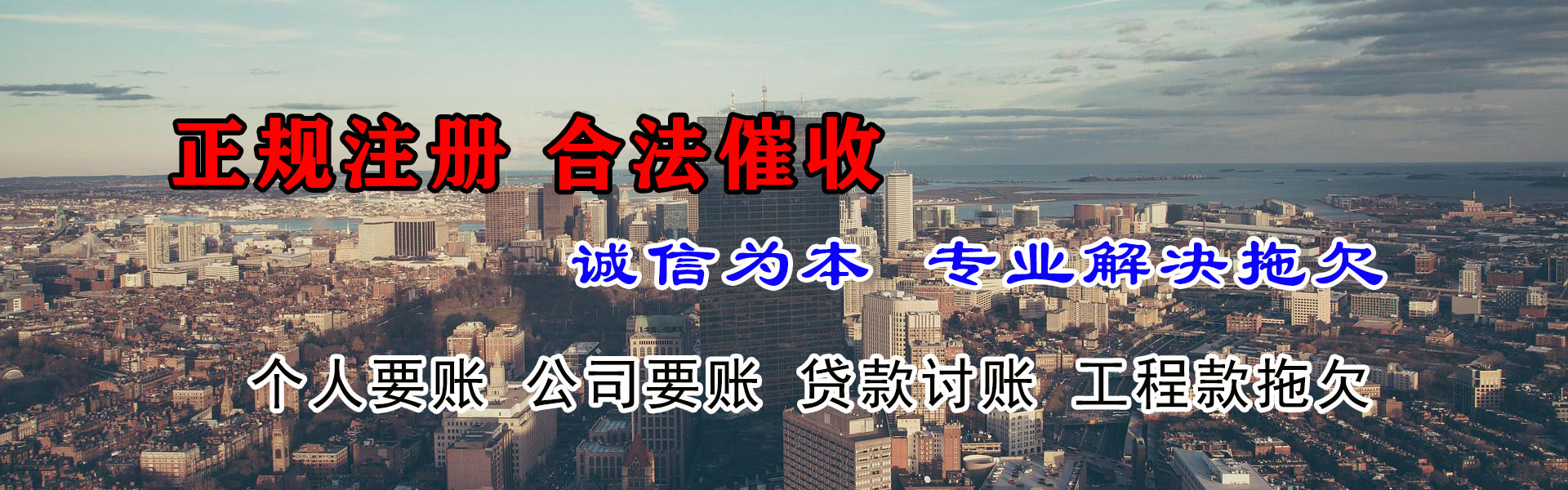 汉川讨账公司